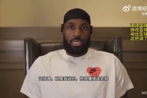 老詹曾谈亚历山大：他就像巅峰火箭登！只能尽量让他远离罚球线！